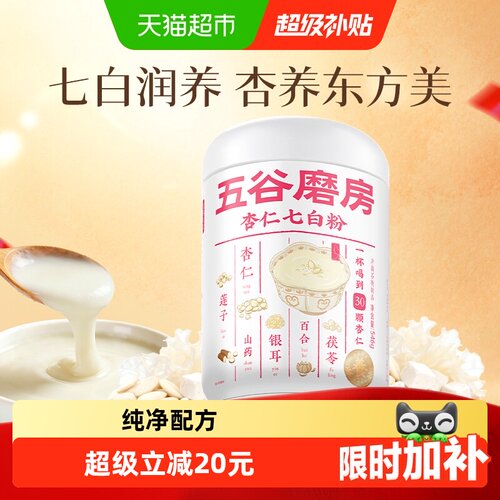 五谷磨房七白饮杏仁粉安心食养