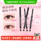 lilybyred纤细眼线笔持久防水防汗不晕染下睫毛极细眼线胶笔新手