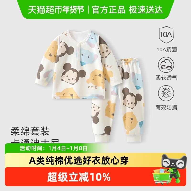 ��ʿ�ᱦ���ﶬ����Ӥ���·��������������װ���˯�¼Ҿӷ� 45.79Ԫ(��88VIP 95��)