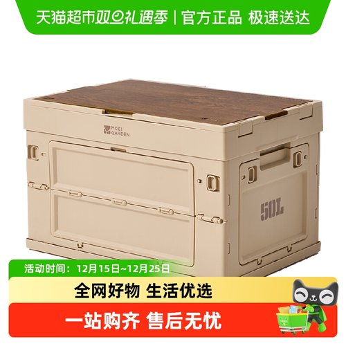 牧高笛折叠箱收纳箱精致露营