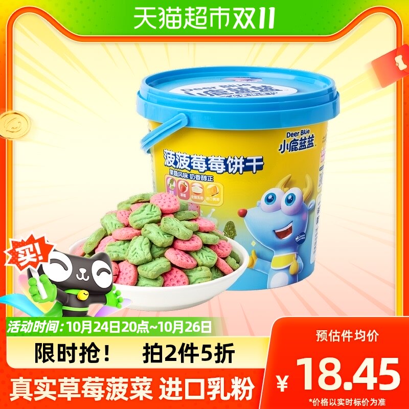 包邮小鹿蓝蓝儿童菠菠草莓饼干儿童零食108gX1罐宝宝健康营养食品属于什么档次？