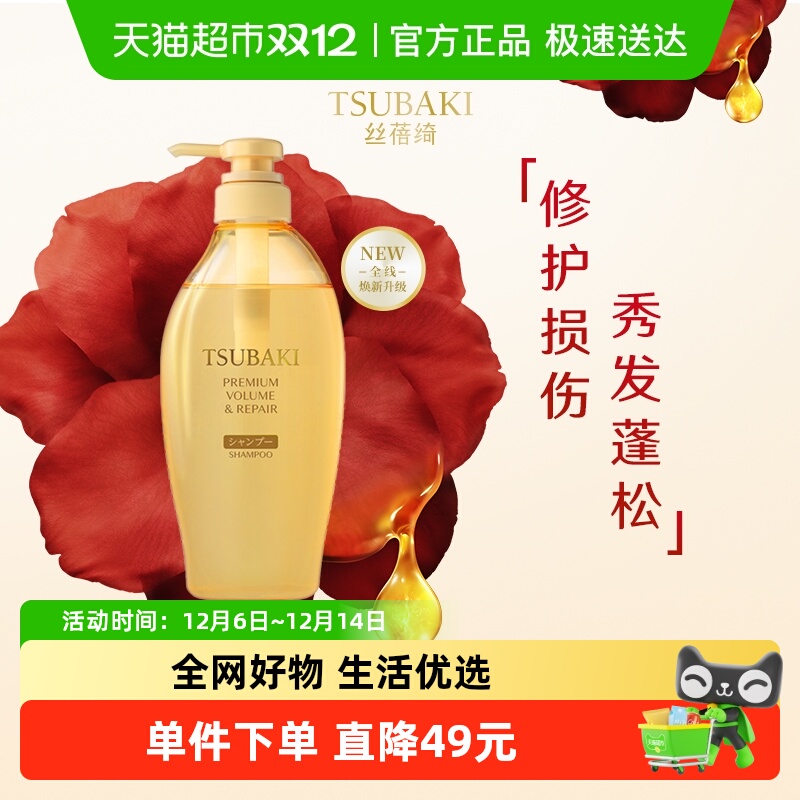 丝蓓绮柔顺滋润修护洗发水