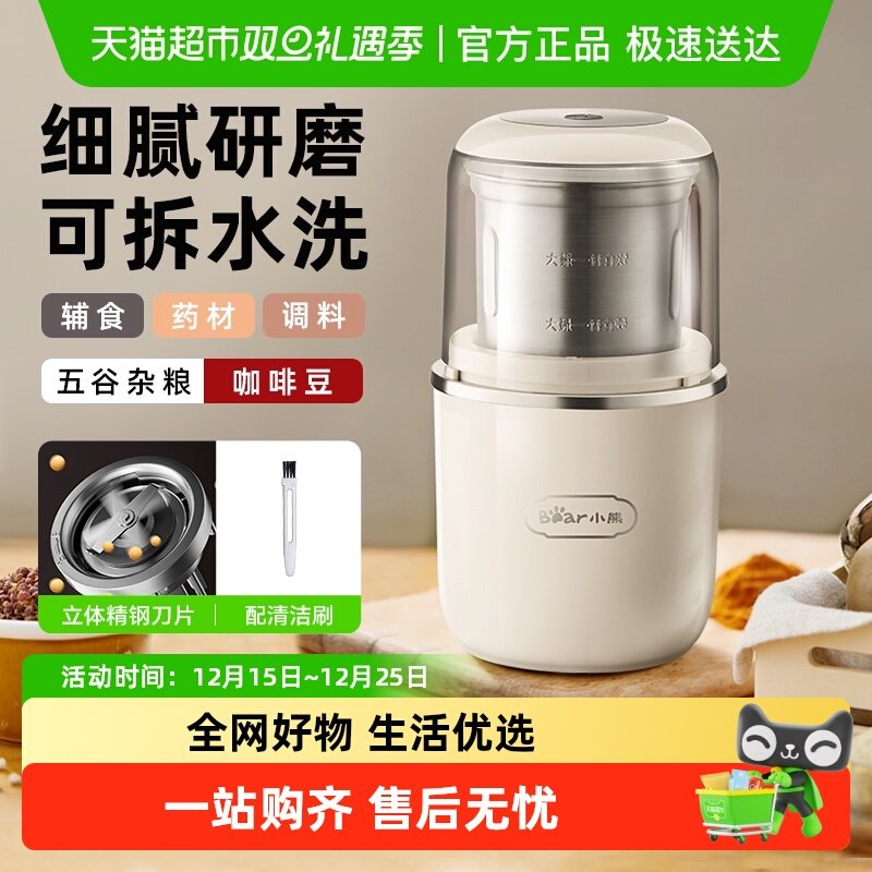 小熊磨粉机家用小型五谷杂粮粉磨机中药打粉机超细研磨粉碎机迷你