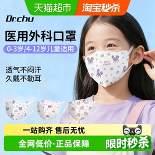 医用外科口罩儿童3 立体秋冬防风防寒 6岁8到12岁小孩宝宝独立包装