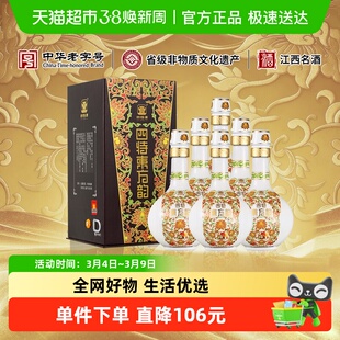 江西四特 东方韵弘韵 42度 500ml*6 特香型白酒 自饮送礼