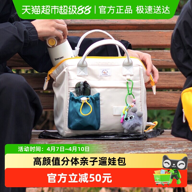 Alamom妈咪包单双肩手提大容量轻便母婴外出遛娃婴儿推车小挂包