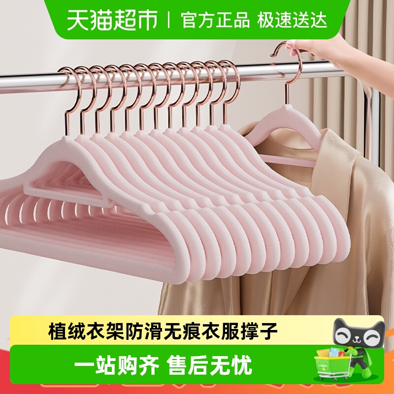 卡维瑞防滑无痕植绒加大加粗衣架