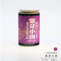 -紫芽小饼-2008年昌云小沱茶大雪山紫芽普洱生茶 220克