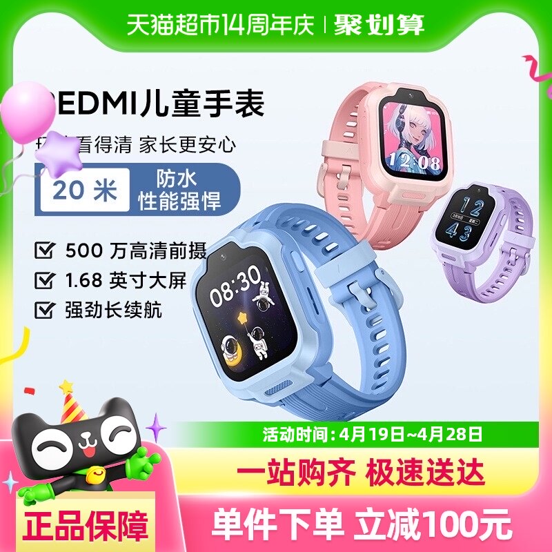 ��ƷС��REDMI��ͯ�ֱ����������ͯ΢�Ŷ�λ��ˮ4G��ͯ�绰�ֱ�