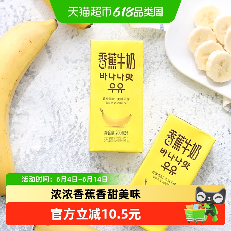 新希望香蕉牛奶礼品送礼礼盒整箱早餐好喝