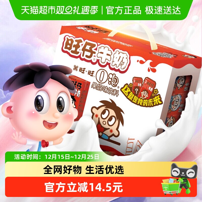 旺旺组合装牛奶+O泡125ml×20盒