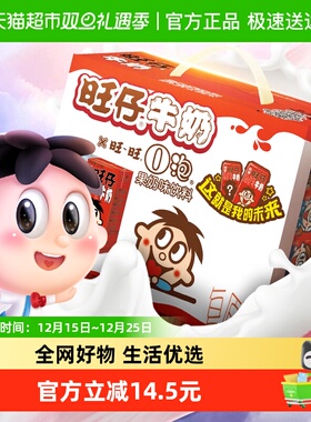 旺旺旺仔牛奶+O泡果奶组合装125ml*20包(16*牛奶+4*o泡)早餐奶