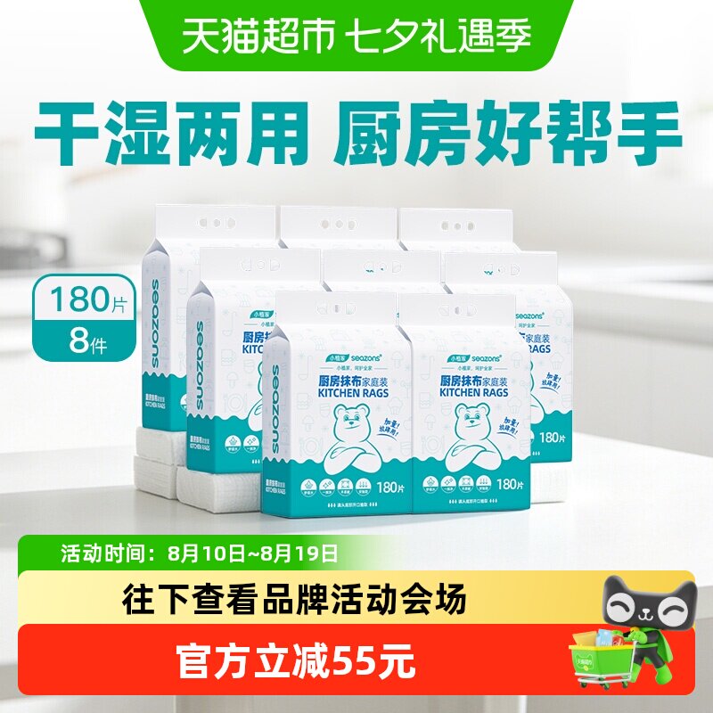 小植家懒人抹布干湿两用厨房纸巾