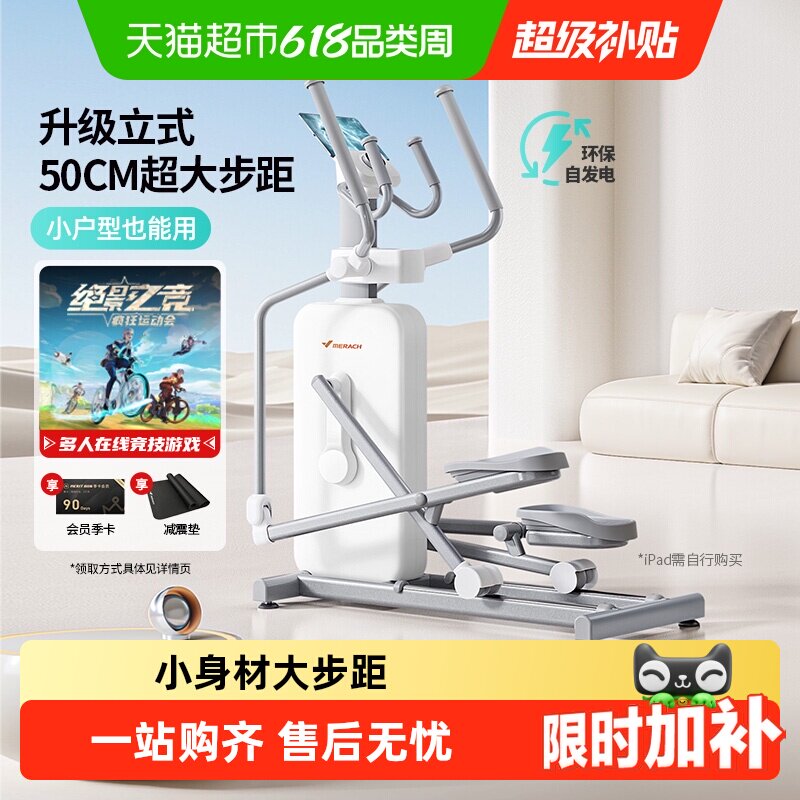 麦瑞克椭圆机家用智能减肥健身器材登山机自发电大步距椭圆仪k55