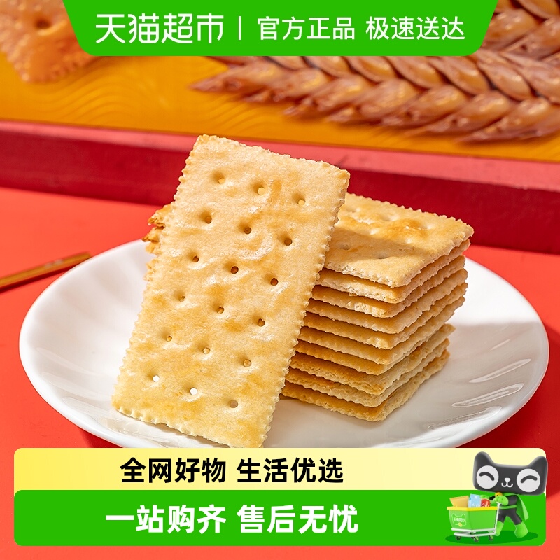 包邮福事多无加蔗糖原味梳打饼干礼盒1280g休闲零食年货送礼装
