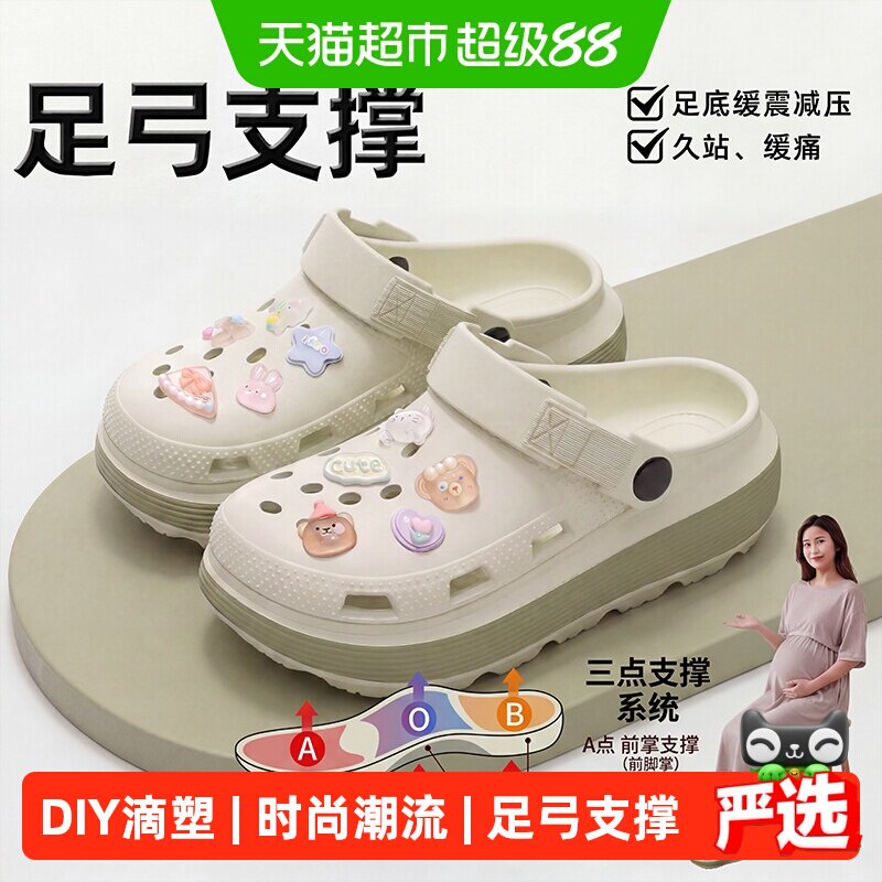 利达妮孕妇防滑EVA洞洞鞋舒适图片