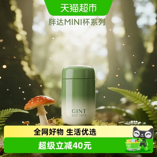 GINT嘉特高颜值便携保温水杯