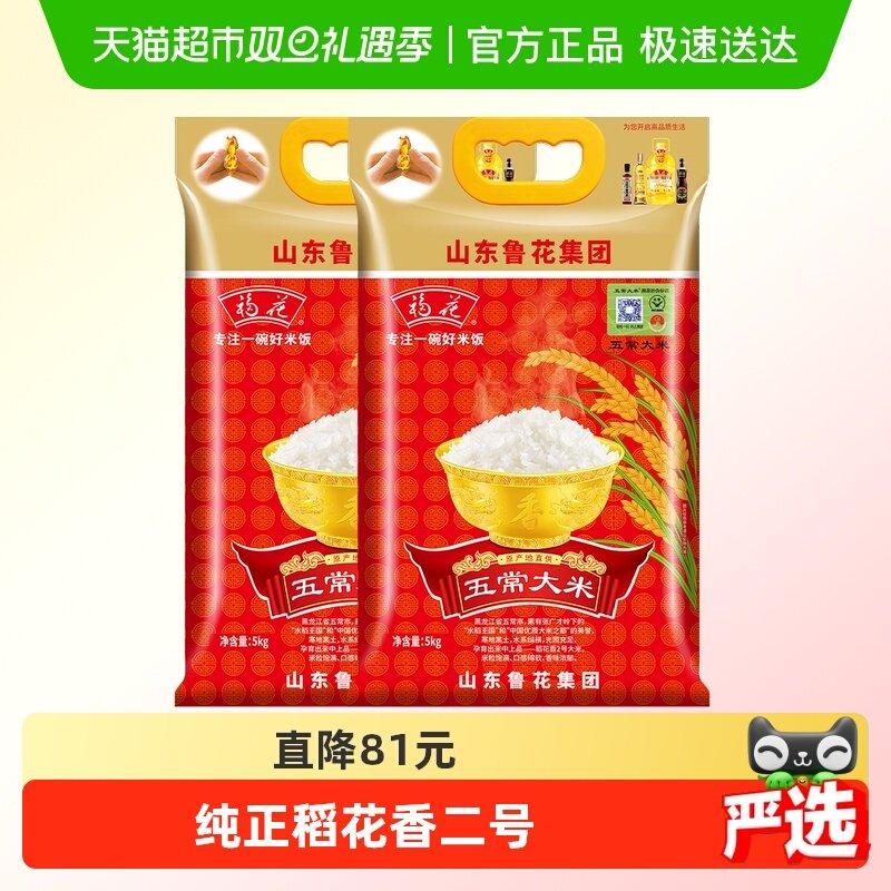 福花稻花香五常产地大米