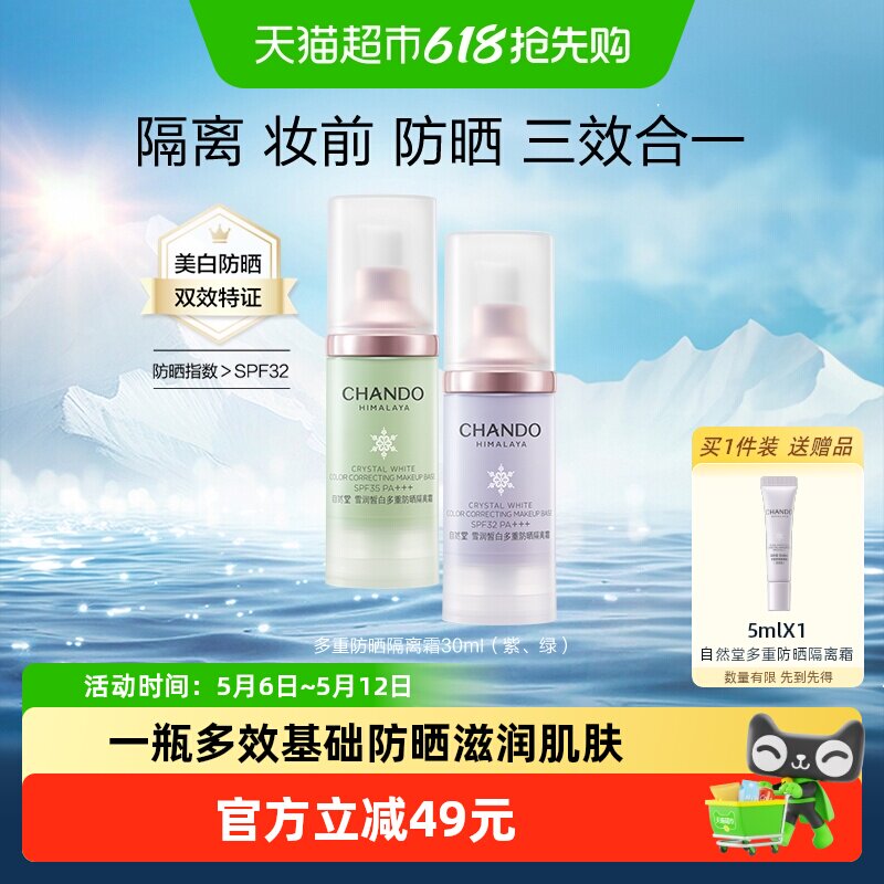 ��Ȼ��ѩ���׶��ط�ɹ����˪����ɫ  71.32Ԫ