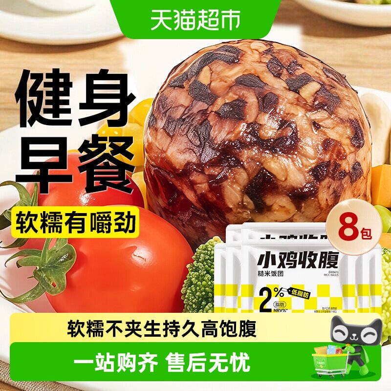 轻即低脂免煮五谷糙米开袋即食图片
