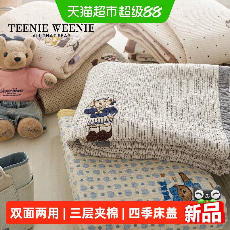 TeenieWeenieA类全棉双层纱床单