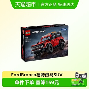 LEGO/乐高42213 Ford Bronco 福特烈马 SUV积木【6仓正品行货】