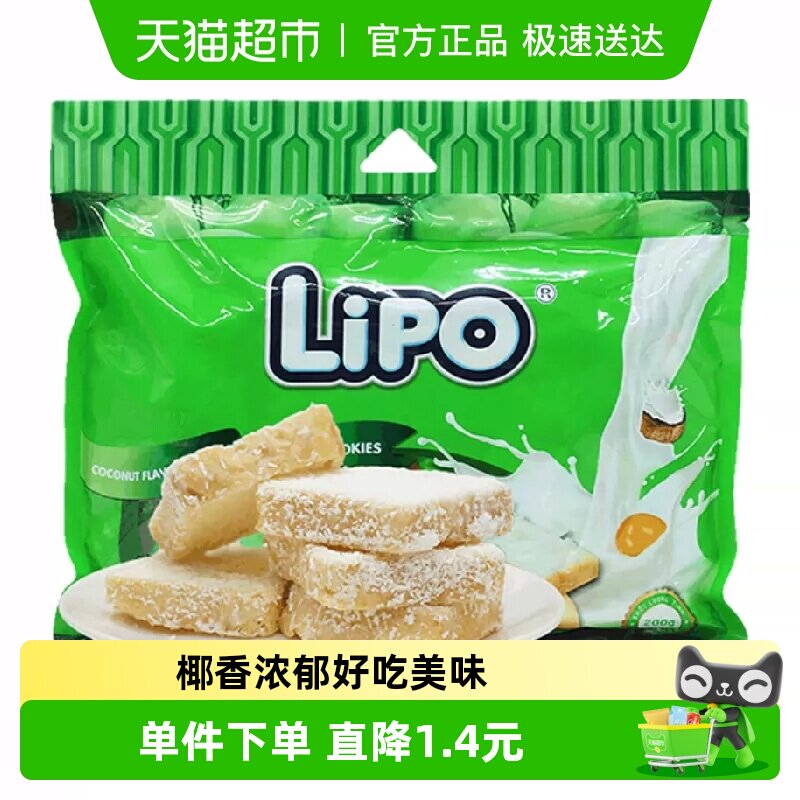 【进口】越南Lipo椰子味面包干饼干零食早餐新老包装随机