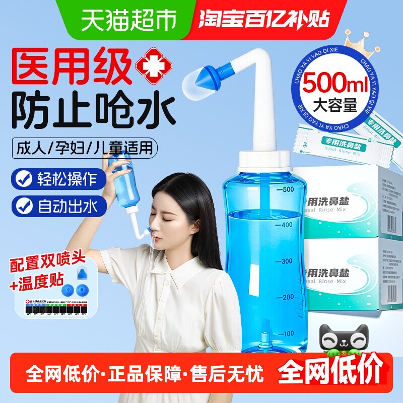 手动洗鼻器成人儿童家用鼻腔冲洗壶生理性盐水医用过敏性鼻炎专用