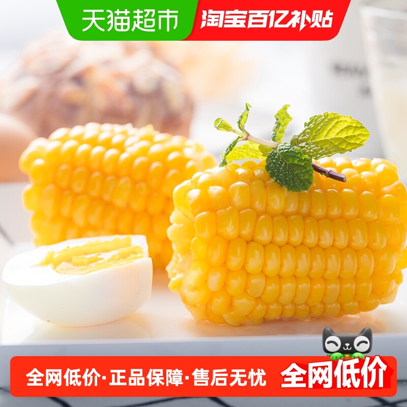 天勤粒粒净有机黄糯玉米