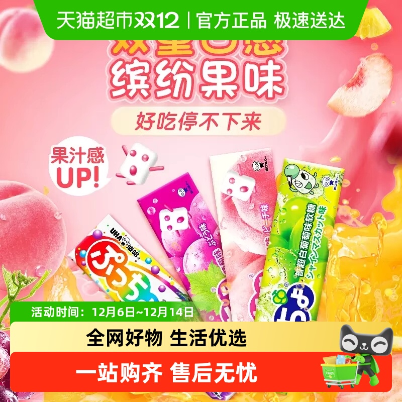 悠哈日本进口条糖水果桃子橙子糖