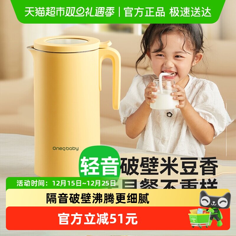 一刻间家用宝宝辅食机小型破壁机