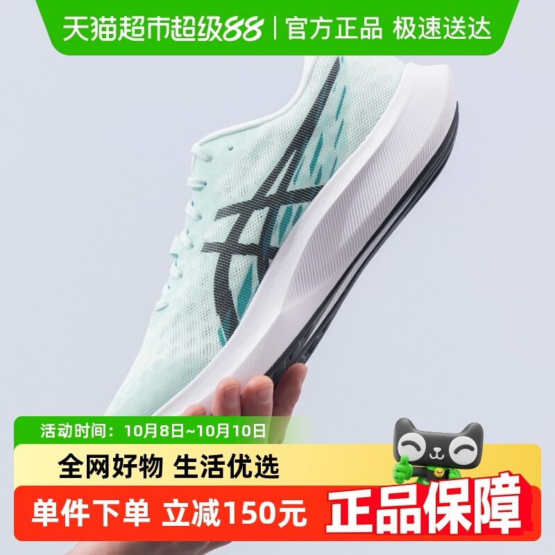 亚瑟士HYPERSPEED4运动鞋