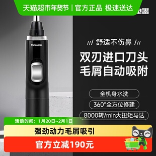 松下电动鼻毛修剪器男士修剪鼻孔鼻毛清理神器便携式送男友礼物