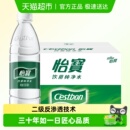 怡宝饮用纯净水非矿泉水多规格户外会议家庭用水