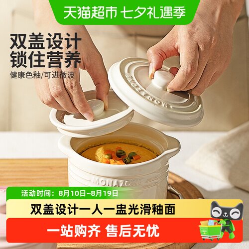 摩登主妇陶瓷炖盅隔水锁住营养