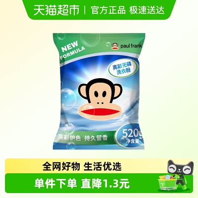 大嘴猴亮彩无磷洗衣粉