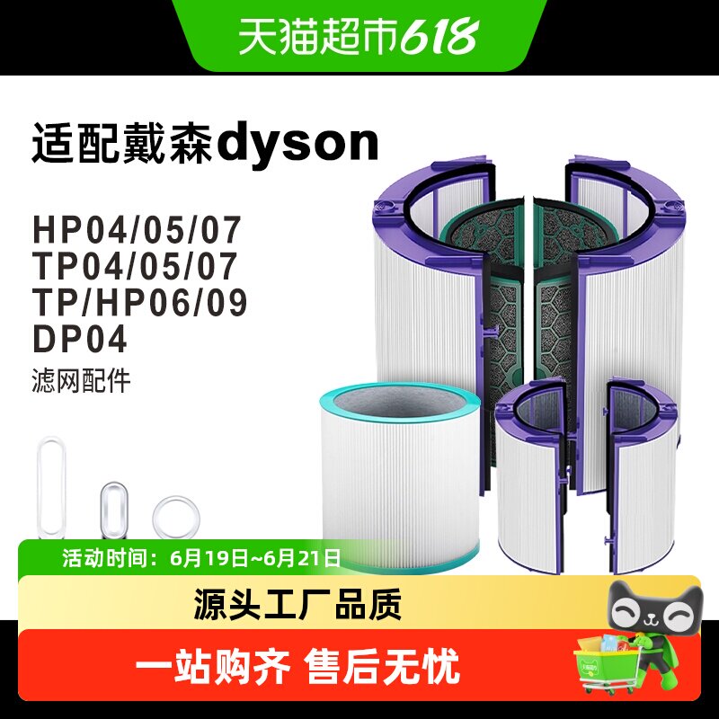 适配Dyson戴森空气净化器滤芯TP/HP/DP04/05/06/09风扇滤网ph
