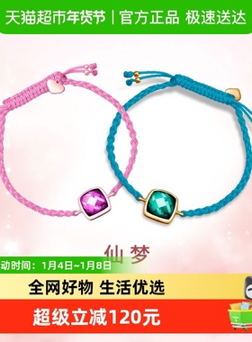 潮宏基 INDYGO紫水晶/茶晶/托帕石18k金彩金手链串珠手绳礼物女