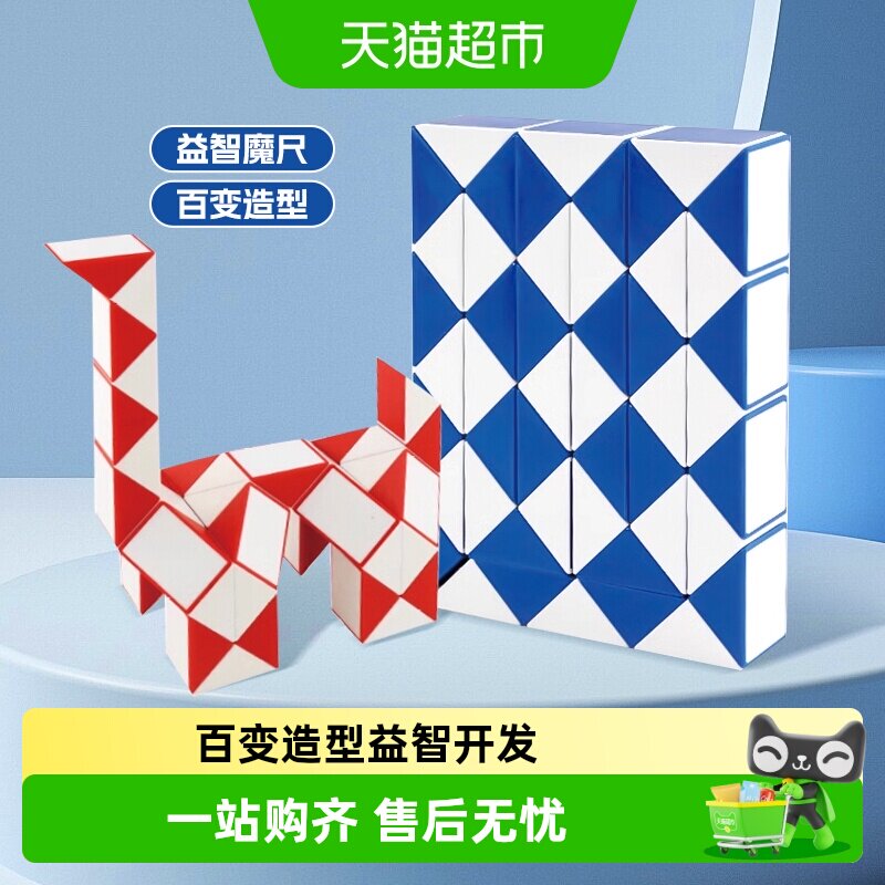 鑫行玩具多段异形魔尺磨砂图片