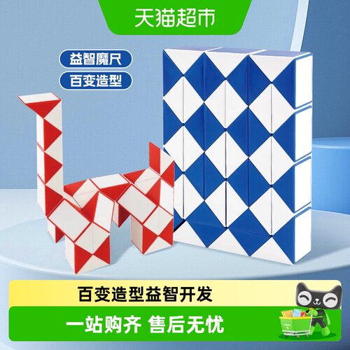 鑫行玩具多段异形魔尺磨砂