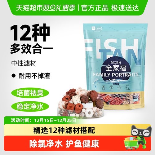 鱼缸培菌滤材yee净水石英球