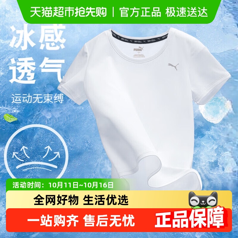 Puma彪马短袖男装女装情侣运动服休闲圆领上衣跑步健身快干T恤