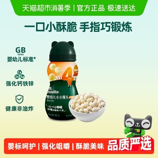 英氏小小饅頭牛奶味蛋黃味小軟餅寶寶輔食磨牙餅干兒童零食