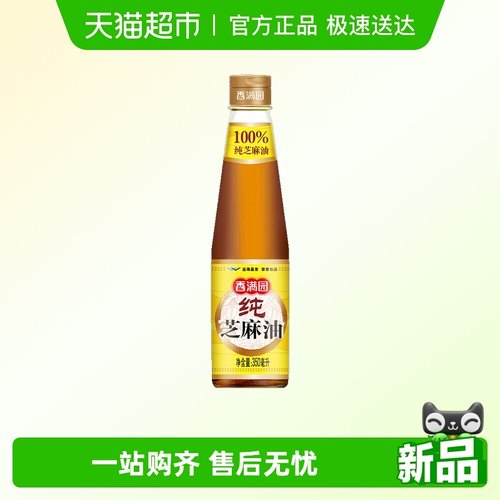 香满园调味油纯芝麻油350ml×1组