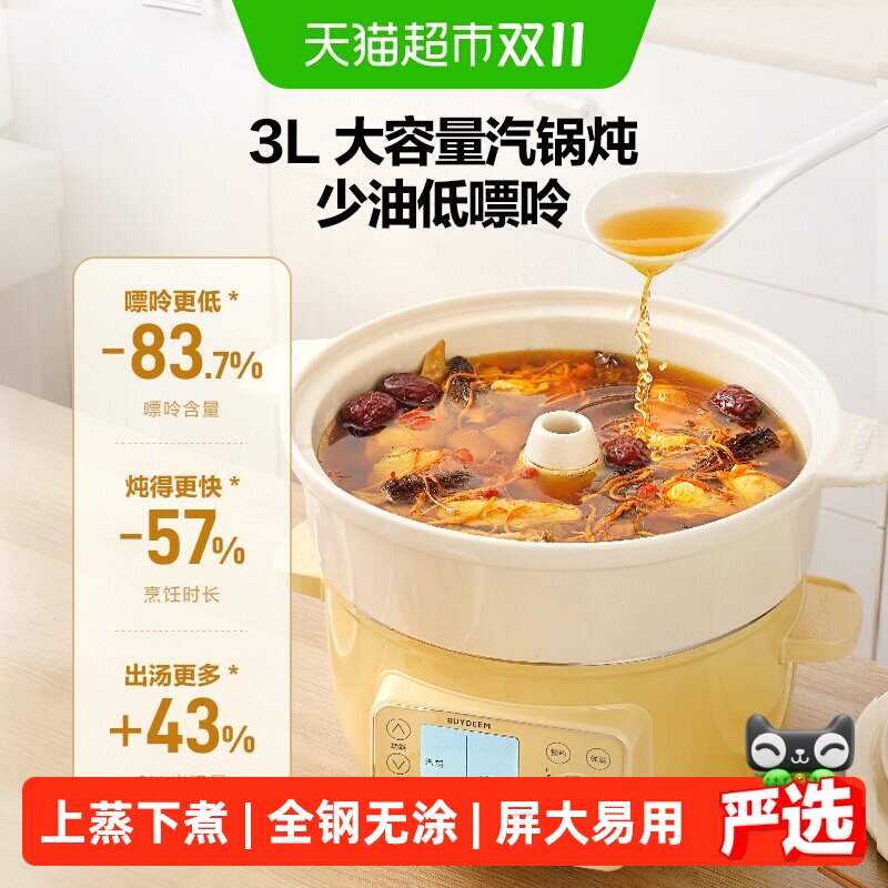 【新品】北鼎全钢蒸煮电锅多功能不锈钢电蒸锅家用新款汽锅G45