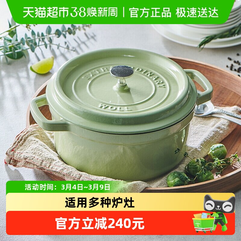 德国WOLL珐琅锅浅草绿铸铁锅汤焖锅家用电磁炉煲汤炖锅