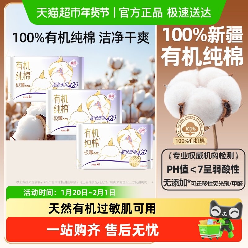 软风研究社医护级卫生巾敏感肌可用超长姨妈巾【正品】,洗护清洁剂/卫生巾/纸/香薰,卫生巾,淘宝优惠券,粉丝福利购,淘宝优惠卷