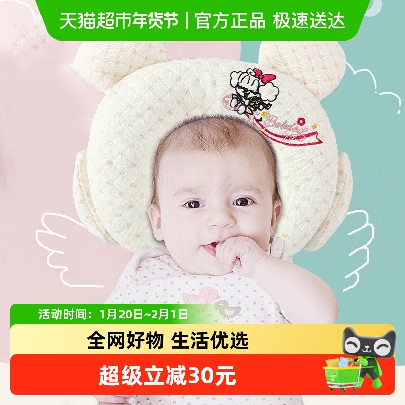 巴布豆婴儿枕头0到6个月定型枕新生儿乳胶枕宝宝纠正头型安抚枕头,婴童用品,婴童枕头/枕芯,淘宝优惠券,粉丝福利购,淘宝优惠卷