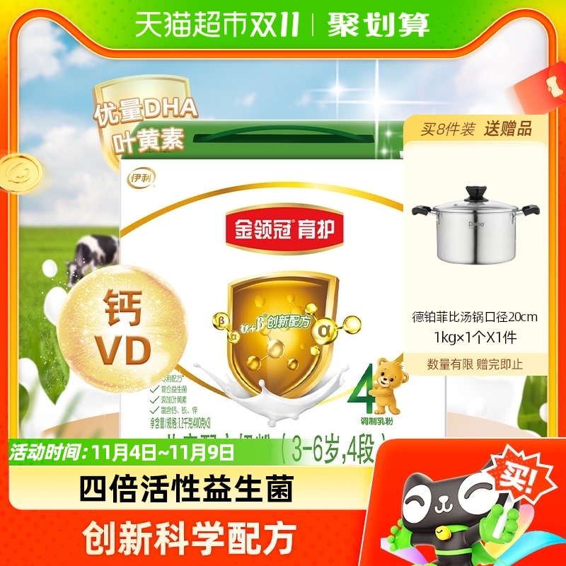 伊利金领冠育护儿童配方牛奶粉4段1.2kg×1盒3-6岁成长配方奶粉怎么样,好用不?