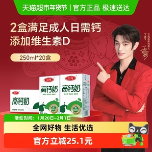 三元方白高钙牛奶整箱